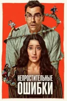 Память убийцы
